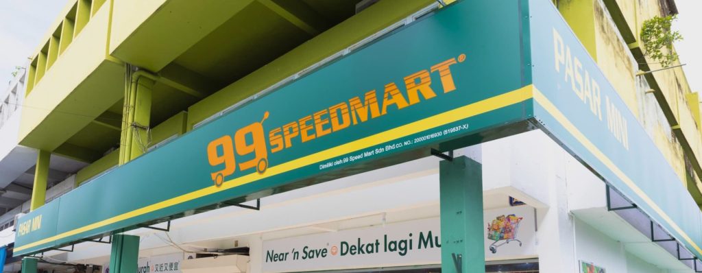 99 Speedmart 2974 (PG) PP Juru Indah 1 99 speedmart 2974 pg pp juru indah