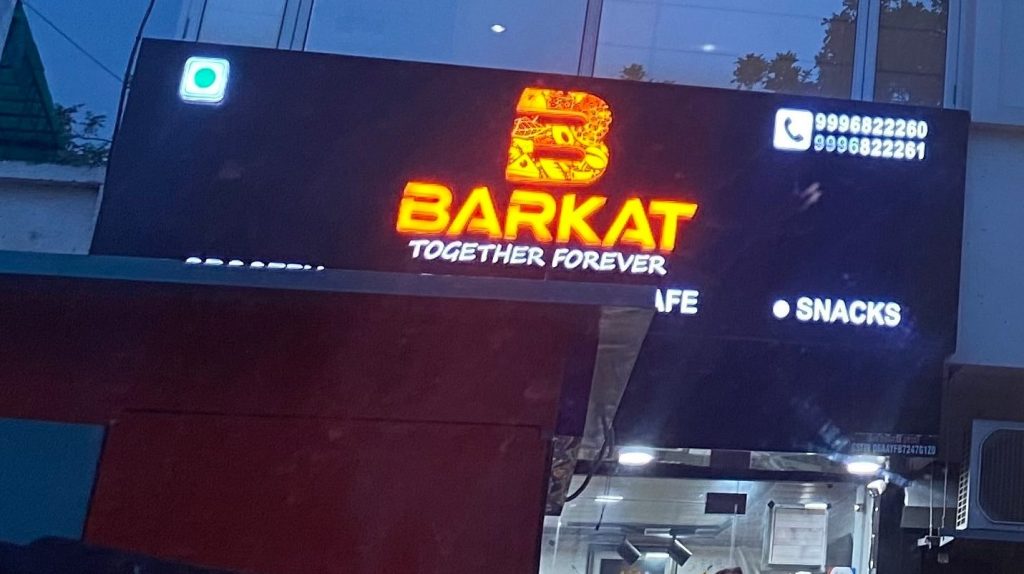 barkat mini market