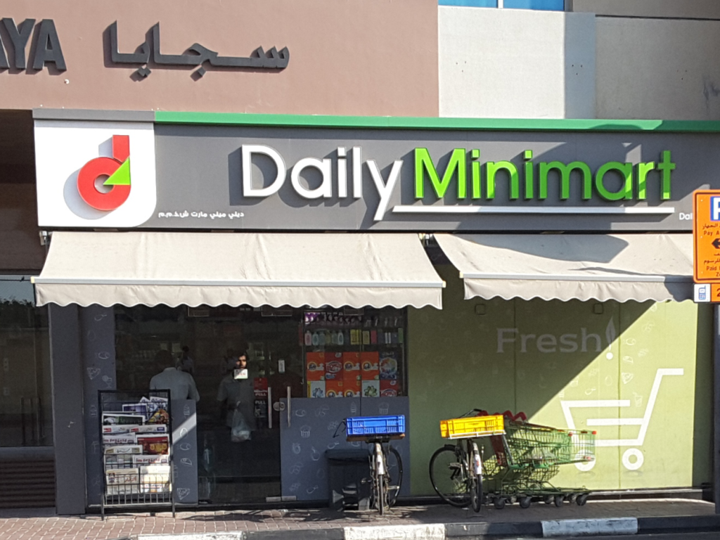 daily minimart bertamperdana3