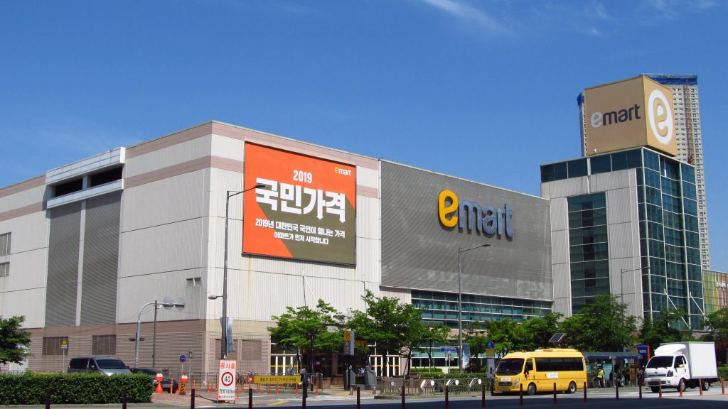 E Mart 1 e mart