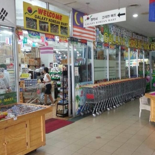 Galaxy Korean Mart 1 galaxy korean mart