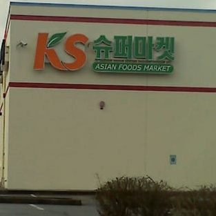 KS Mart 1 ks mart