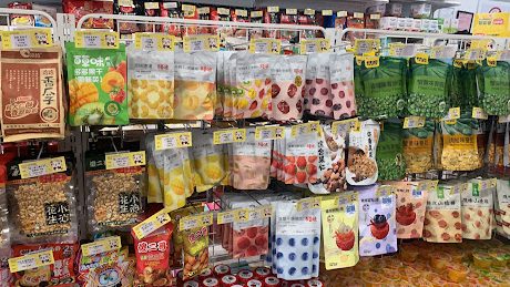 One stop mini market(幸福 一家中国超市) 1 one stop mini markete5b9b8e7a68f e4b880e5aeb6e4b8ade59bbde8b685e5b882