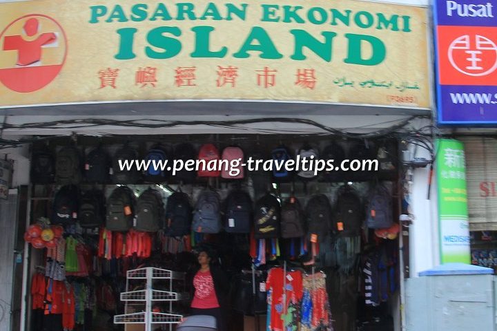 Pasaraya Ekonomi Island 1 pasaraya ekonomi island