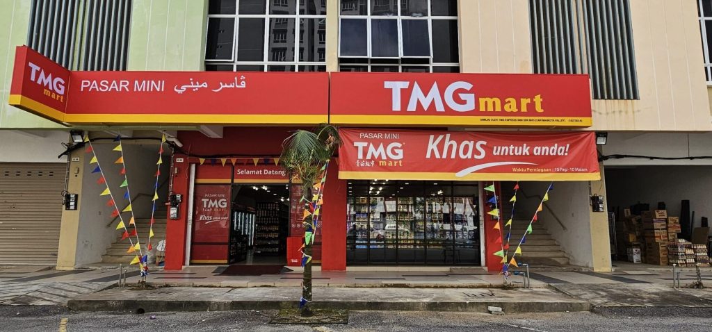 TMG Mall Temerloh 1 tmg mall temerloh