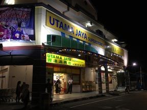 Utama Jaya Superstore 1 utama jaya superstore